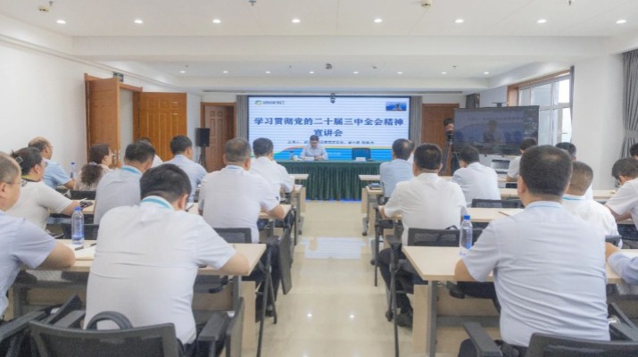 陆世杰到jiuyou登录入口集团宣讲党的二十届三中全会精神