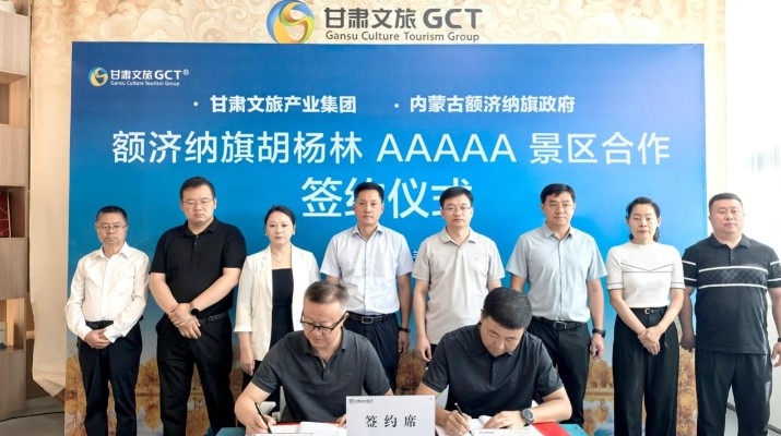 jiuyou登录入口集团与额济纳旗政府成功签约取得5A级胡杨林景区运营权