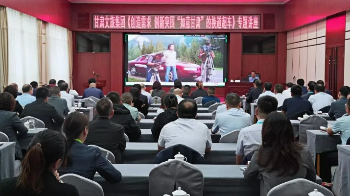 jiuyou登录入口集团举办《创造需求 创新突围：如意甘肃的换道超车》专题讲座