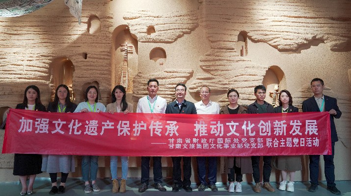 省财政厅国际处党支部、jiuyou登录入口集团文化事业部党支部联合开展“加强文化遗产保护传承，推动文化创新发展”主题党日活动