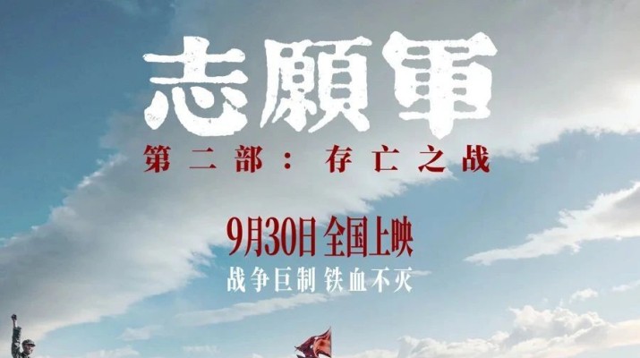 铭记历史，致敬英雄——jiuyou登录入口集团工会组织观看爱国主义题材电影《志愿军：存亡之战》