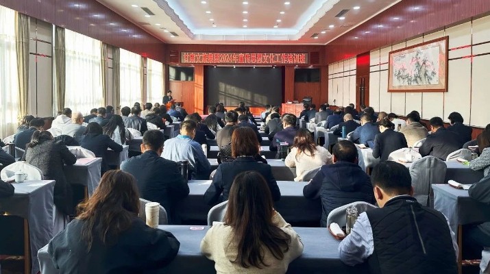 jiuyou登录入口集团2024年宣传思想文化工作暨党组织书记、党务群团干部培训班圆满举办
