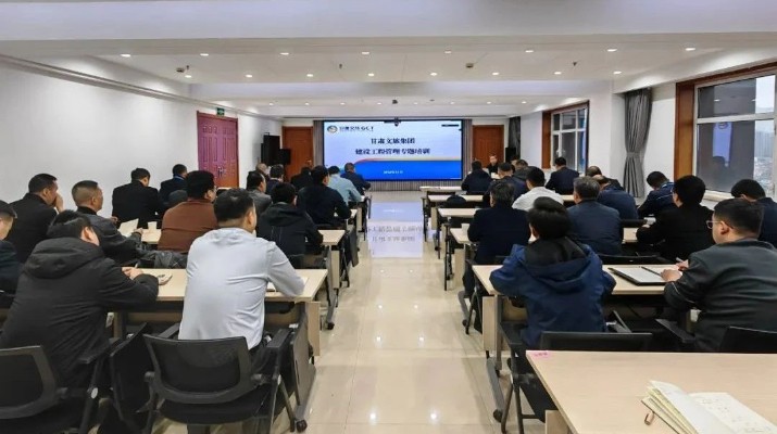 jiuyou登录入口集团开展建设工程管理专题培训