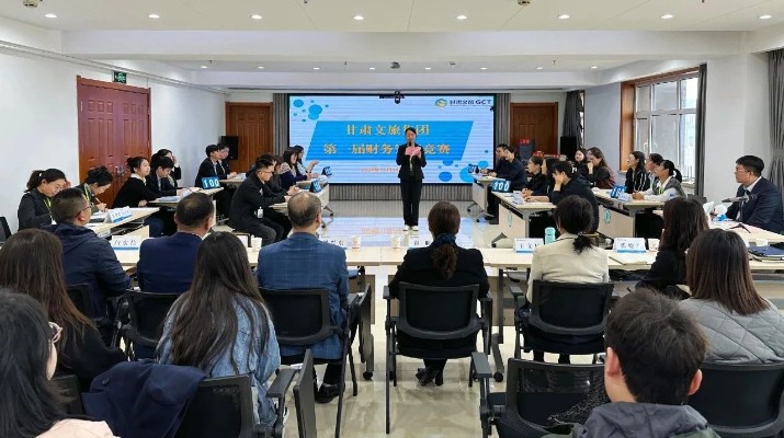 jiuyou登录入口集团举办第一届财务知识竞赛