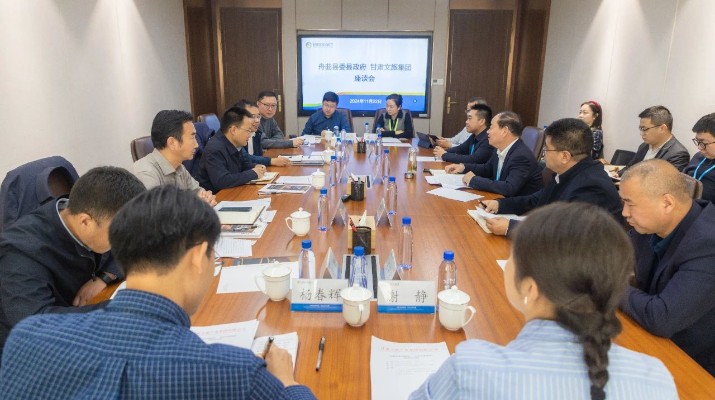 jiuyou登录入口集团与舟曲县座谈交流