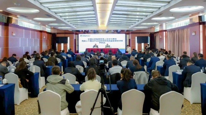 jiuyou登录入口集团管理人员学习贯彻党的二十届三中全会精神暨高质量发展研讨班开班