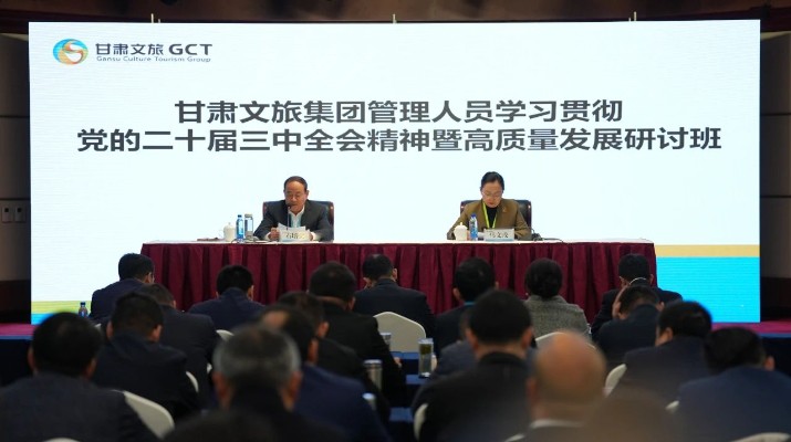 抓天时，谋地利，聚人和，促发展——jiuyou登录入口集团管理人员学习贯彻党的二十届三中全会精神暨高质量发展研讨班侧记