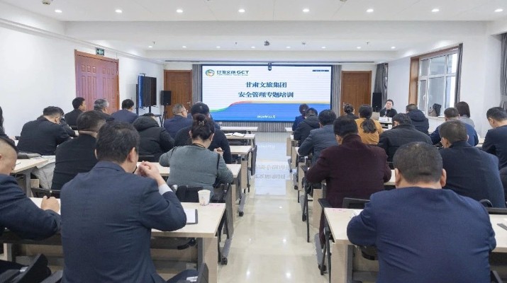 jiuyou登录入口集团开展安全生产管理专题培训