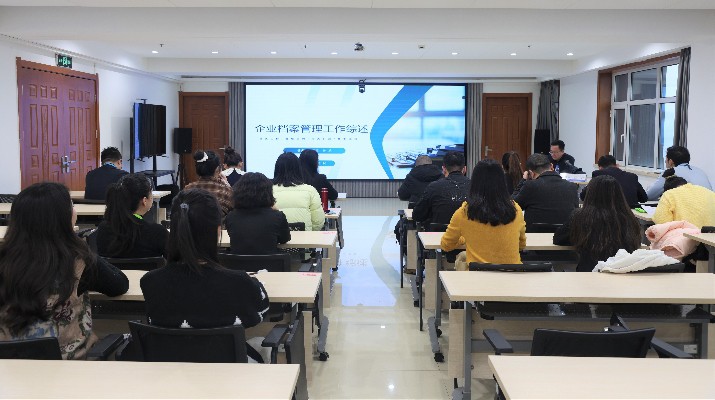 jiuyou登录入口集团举办档案管理专题培训