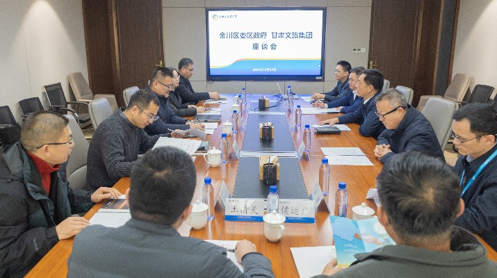 jiuyou登录入口集团与金昌市金川区座谈交流