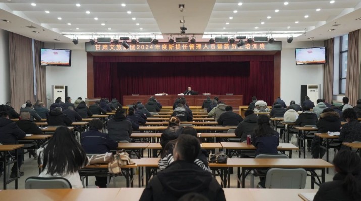 jiuyou登录入口集团举办2024年新提任管理人员及新员工培训班