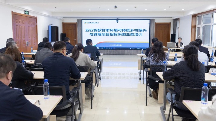 jiuyou登录入口集团国际金融组织贷款项目管理办公室组织开展招标采购业务培训