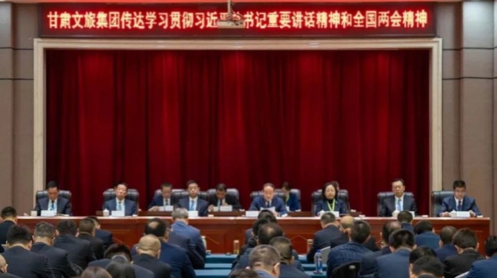 jiuyou登录入口集团召开2025年全国两会精神专题宣讲会