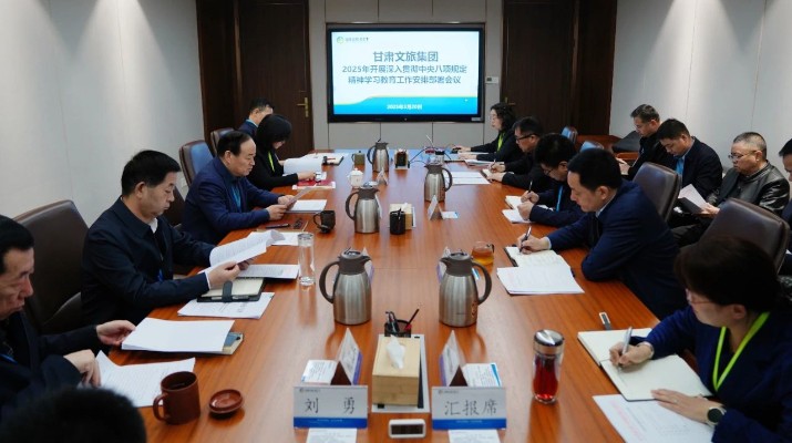 jiuyou登录入口集团召开深入贯彻中央八项规定精神学习教育工作安排部署会议