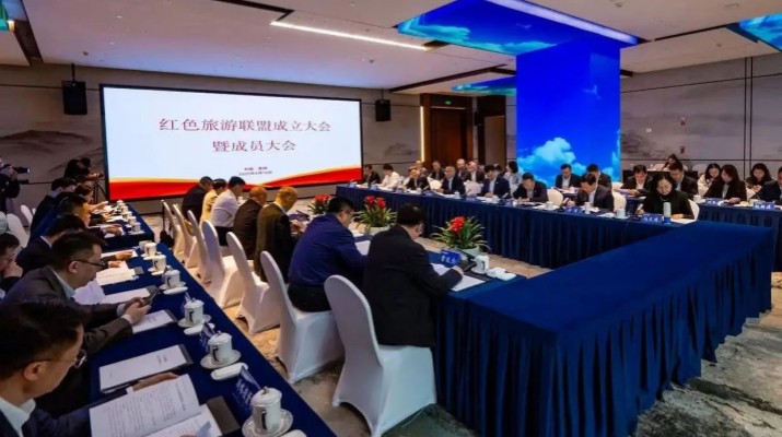 红色旅游联盟在贵阳成立 jiuyou登录入口集团携手12地文旅集团 激活红色文旅新动能
