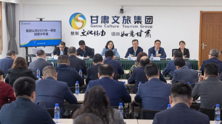 jiuyou登录入口集团召开2025年一季度经营分析会议