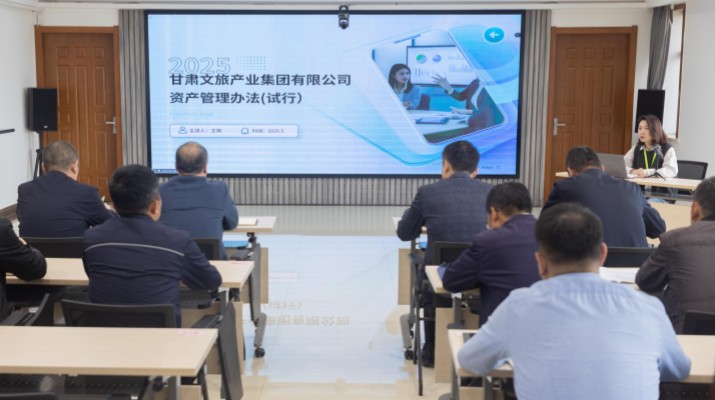 jiuyou登录入口集团开展资产管理制度培训宣贯活动