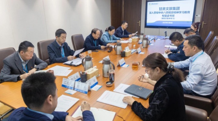 jiuyou登录入口集团举办深入贯彻中央八项规定精神学习教育读书班第四次集中学习