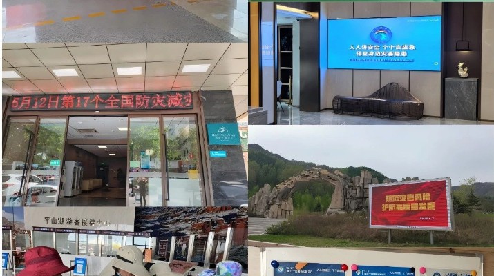 jiuyou登录入口集团深入开展“防灾减灾日”活动