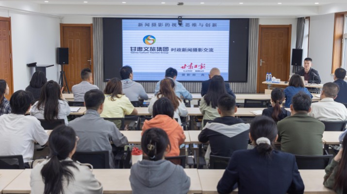 jiuyou登录入口集团开展新闻摄影技能提升专题培训