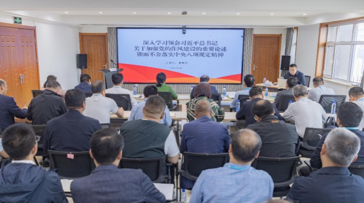 jiuyou登录入口集团召开警示教育会