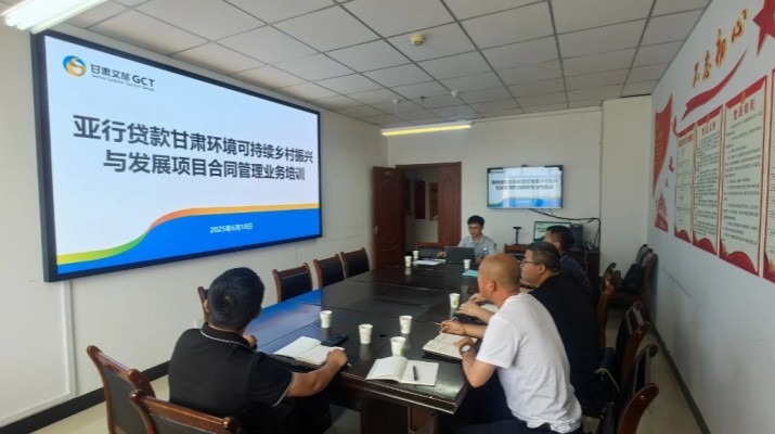 jiuyou登录入口集团国际金融组织贷款项目管理办公室组织开展临洮县子项目合同管理业务培训