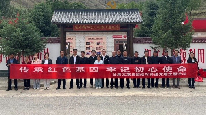 jiuyou登录入口集团帮扶村党支部开展庆“七·一”主题党日活动