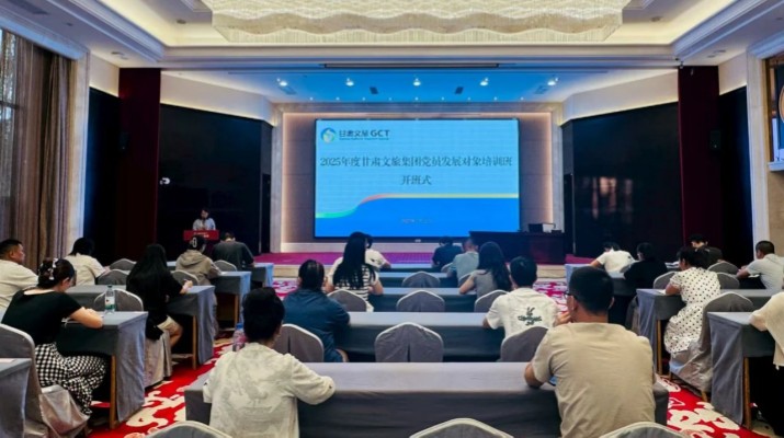 jiuyou登录入口集团2025年度党员发展对象培训班圆满举办