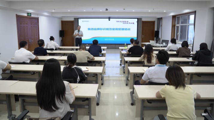 jiuyou登录入口集团举办品牌标识规范使用管理专题培训