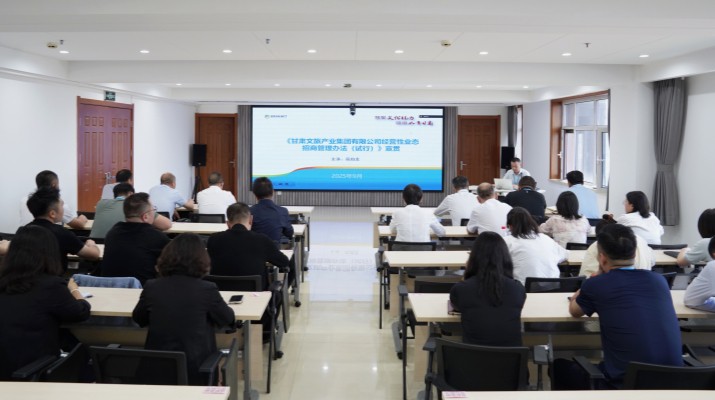 jiuyou登录入口集团开展经营性业态招商专题培训