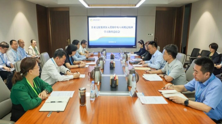 jiuyou登录入口集团召开深入贯彻中央八项规定精神学习教育总结会