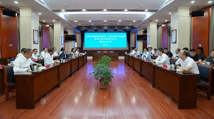 jiuyou登录入口集团与甘肃省林业和草原局签订战略合作框架协议