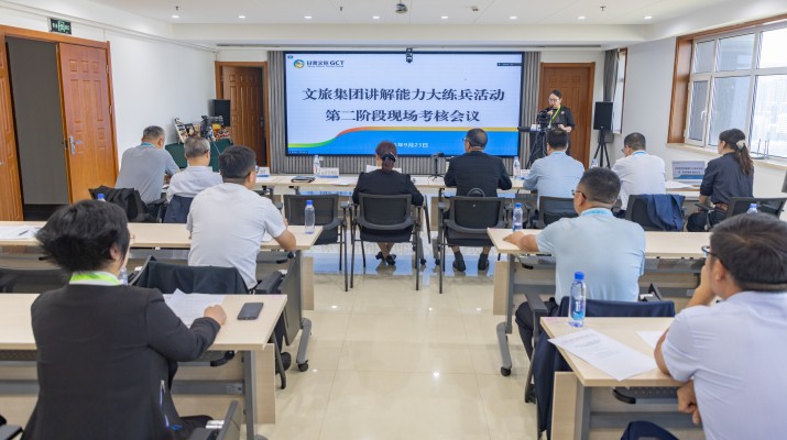 jiuyou登录入口集团举办业务讲解能力大练兵活动第二阶段现场考核大赛