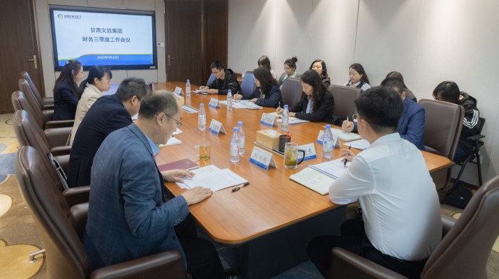 jiuyou登录入口集团召开财务第三季度工作会议