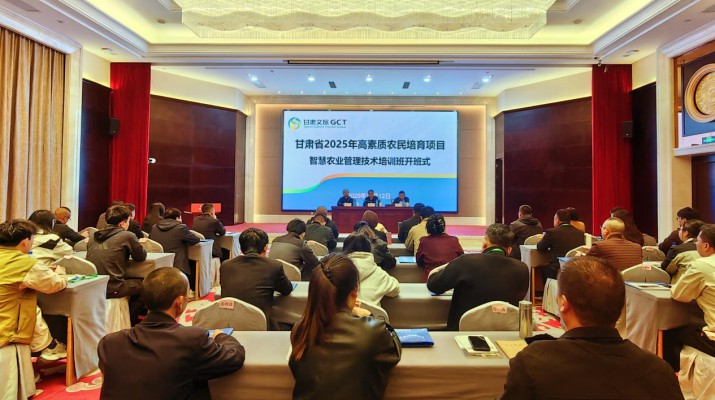 甘肃智慧农业管理技术培训班在jiuyou登录入口集团武威实训基地开班