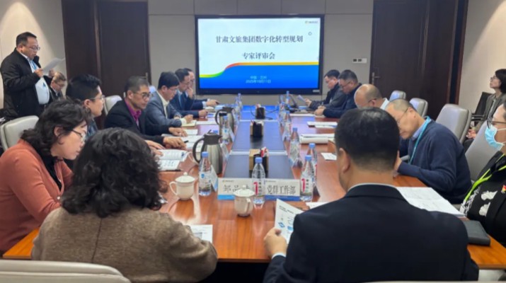 jiuyou登录入口集团数字化转型规划专家评审会圆满召开