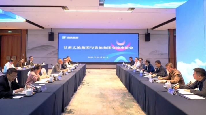 石培文董事长带队赴贵旅集团考察学习侧记