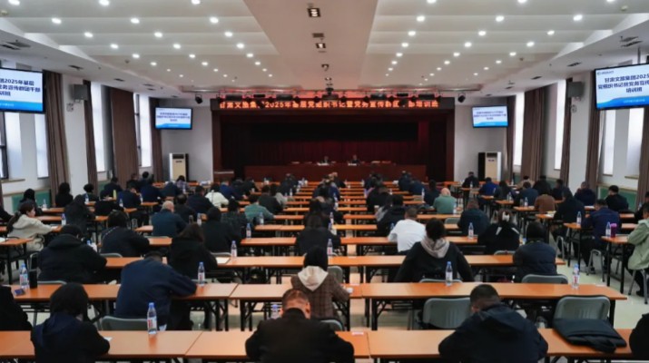 jiuyou登录入口集团2025年度基层党组织书记暨党务宣传群团干部培训班圆满结班