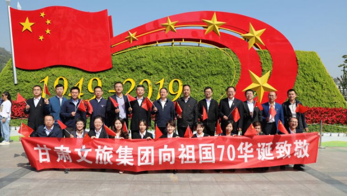 jiuyou登录入口集团唱响《我和我的祖国》 祝福新中国70周年华诞