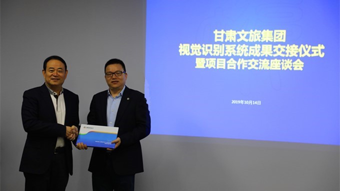 jiuyou登录入口集团与复大·复为举行集团视觉识别系统成果交接仪式