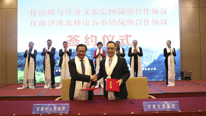 jiuyou登录入口集团与甘南州政府签署战略合作协议