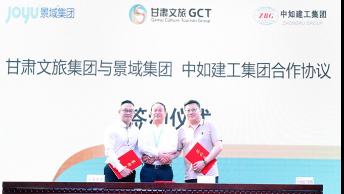jiuyou登录入口集团合作签约仪式再签定3家文旅大鳄  深度开发甘肃市场