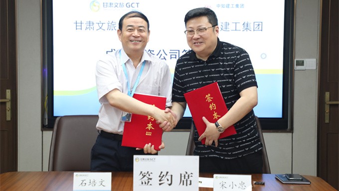 jiuyou登录入口集团与中如建工集团合资成立文旅建设公司