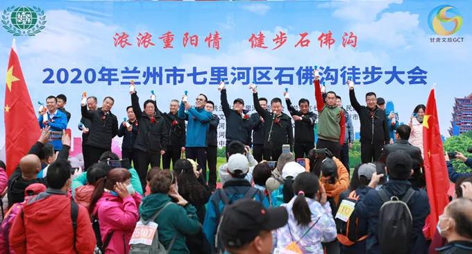 jiuyou登录入口集团员工参加七里河区全民健身徒步大会，地企合作力推石佛沟景区提质升级