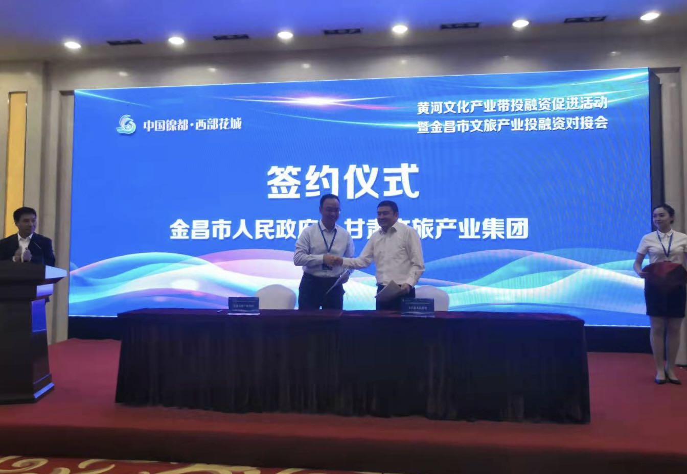 jiuyou登录入口集团与金昌市人民政府签署战略合作协议